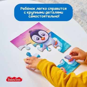 Десятое Королевство Пингвиненок классический 9 деталей