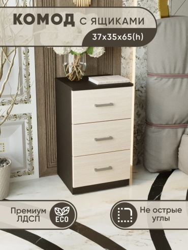 Комод Добрый Свет 19119257, 38x35x66 см, коричневый