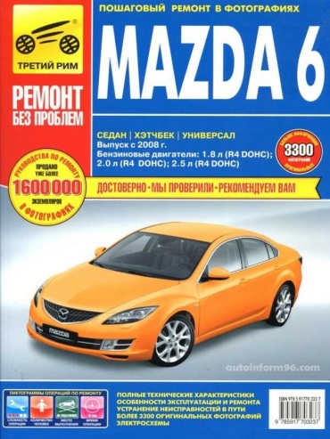 Mazda 6 with 2008