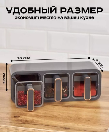 ECOCO набор для специй 218336, ABS-пластик