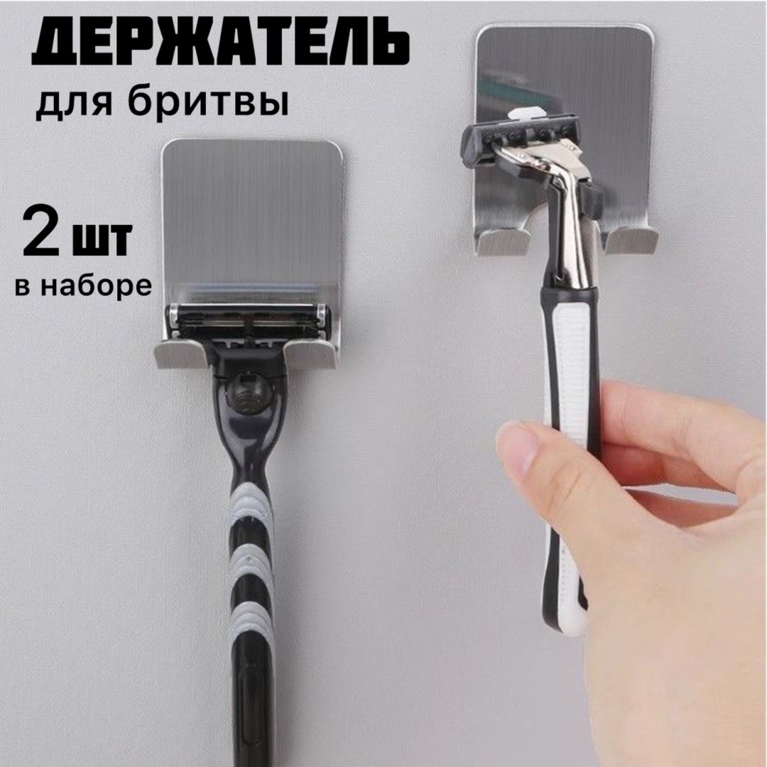 Набор держателей 068337768 2 шт, нержавеющая сталь