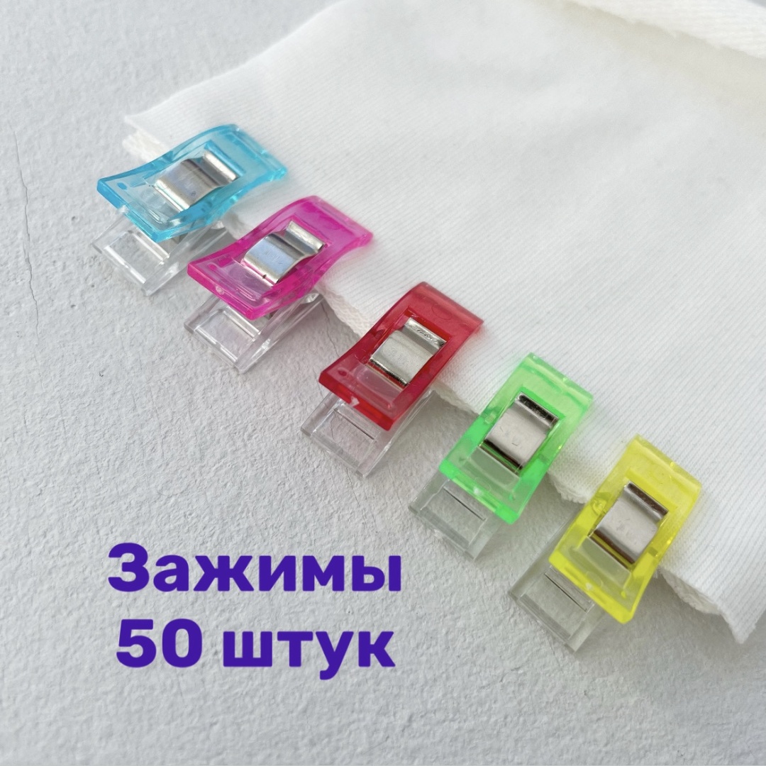 Держатель Зажимы, прищепки для ткани 50 шт