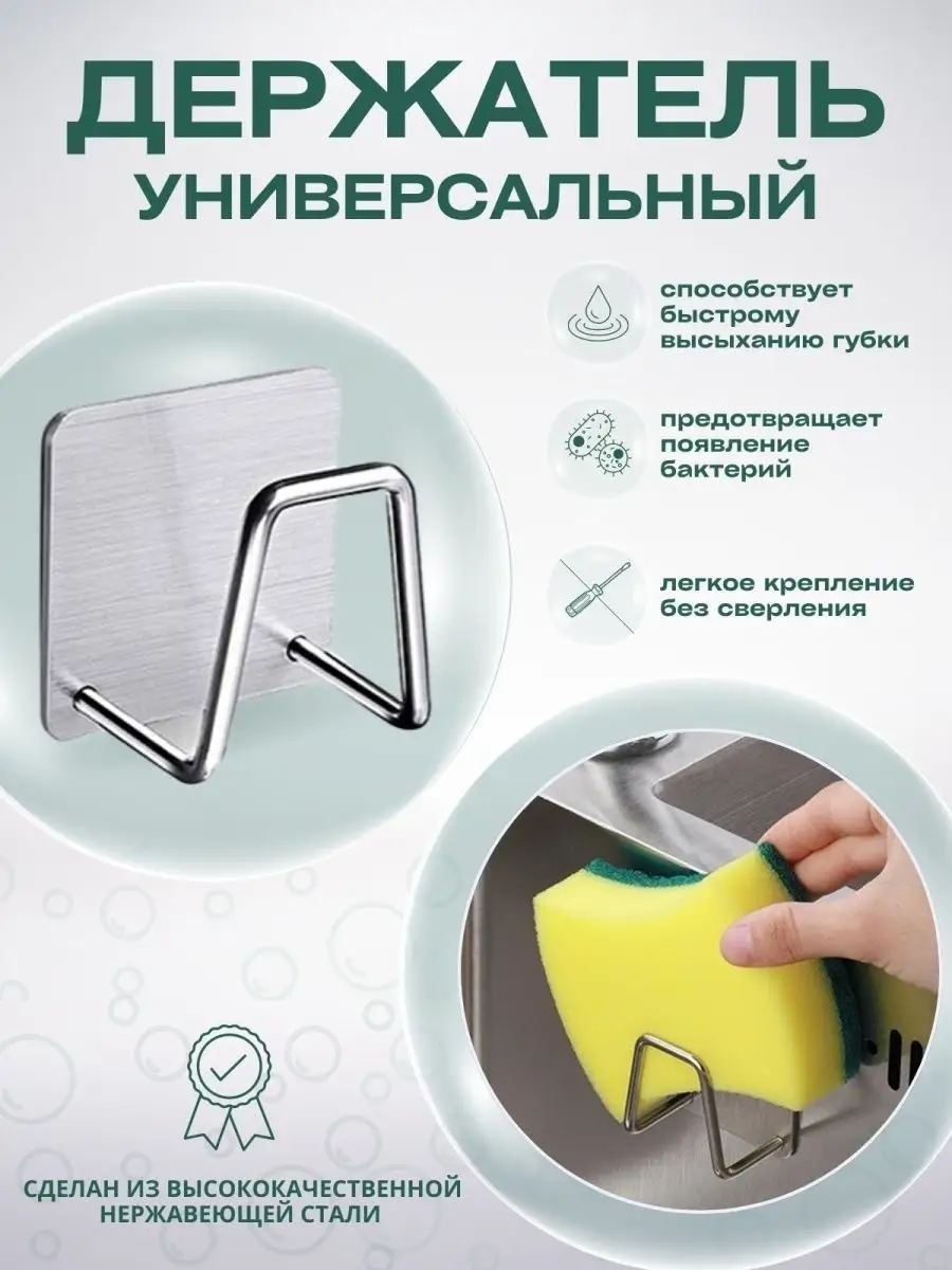 Держатель кухонный 17570072_108856 1 шт, металл