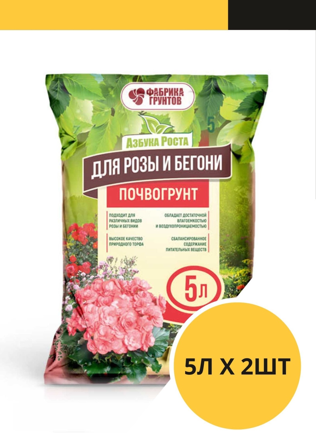 Грунт Фабрика грунтов Для розы и бегонии 10 л