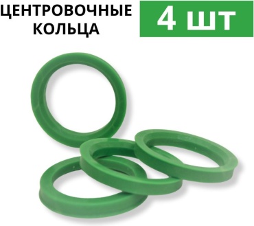 Центровочные кольца AAALINE 77661 73.1-56.6