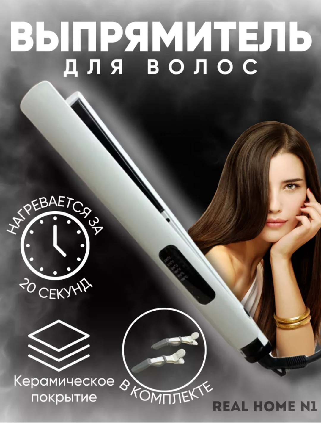 Luma Bella LB - 65006 утюжок