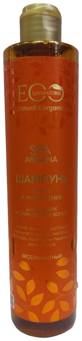 EO Laboratorie SPA Argana шампунь 350 мл