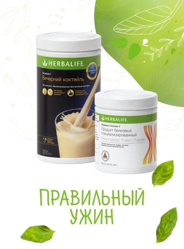 Herbalife Nutrition Вечерний коктейль 416 г