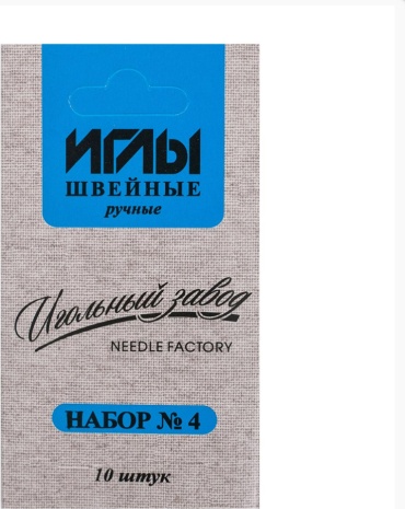 Иглы штопальные, для наметки Игольный завод 10 шт
