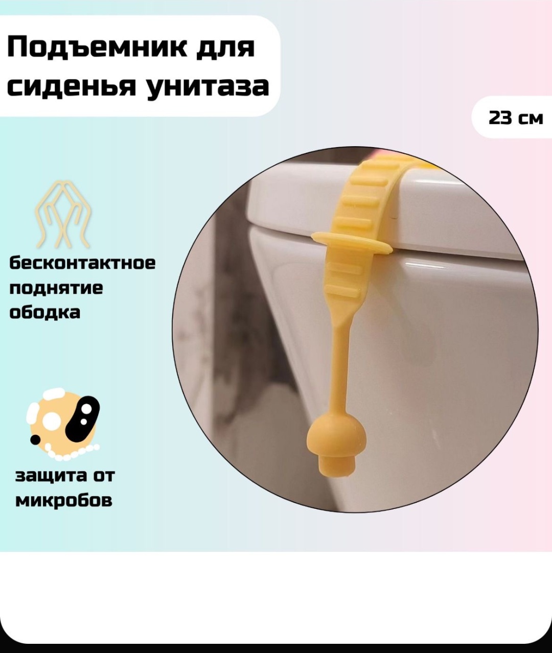 Подъемник для сиденья унитаза LHB желтый