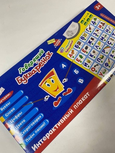 Плакат Joy Toy Интерактивный плакат