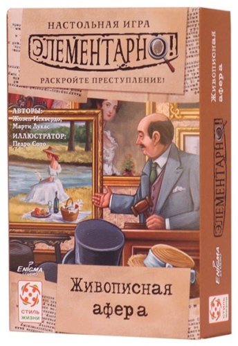 Настольная игра Стиль жизни Элементарно 5: Живописная афера