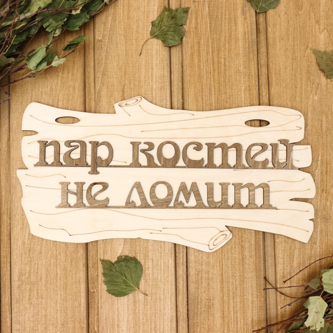 Добропаровъ табличка 1384203 1 шт