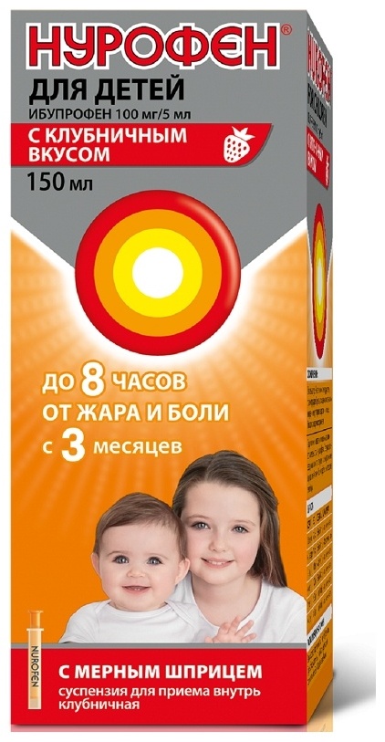 Купить Нурофен для детей клубника суспензия 100 мг/5 мл 150 мл в Алматы ...