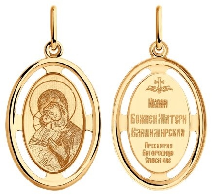 Икона ZLATA Z4051-132-00376-6 вес 0.76 г золото, эмаль