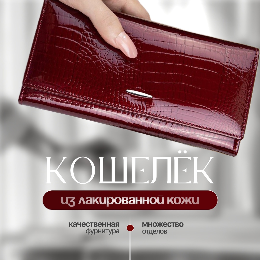 Кошелек Mari натуральная кожа бордовый