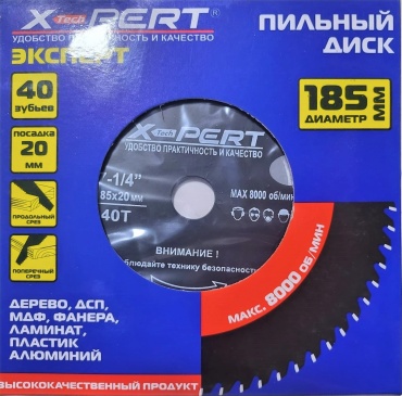 Xpert X0885 185x18 мм