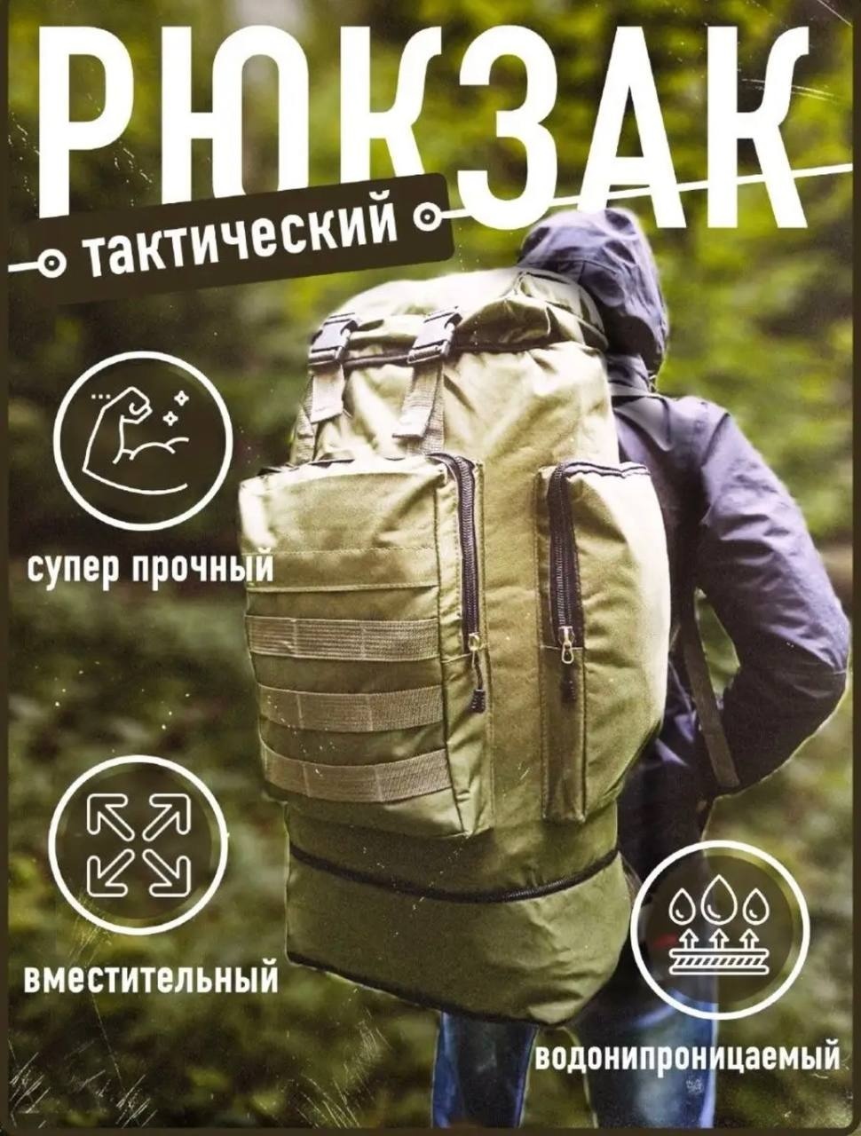Сумка QAZAQSUMKA текстиль хаки 80 л