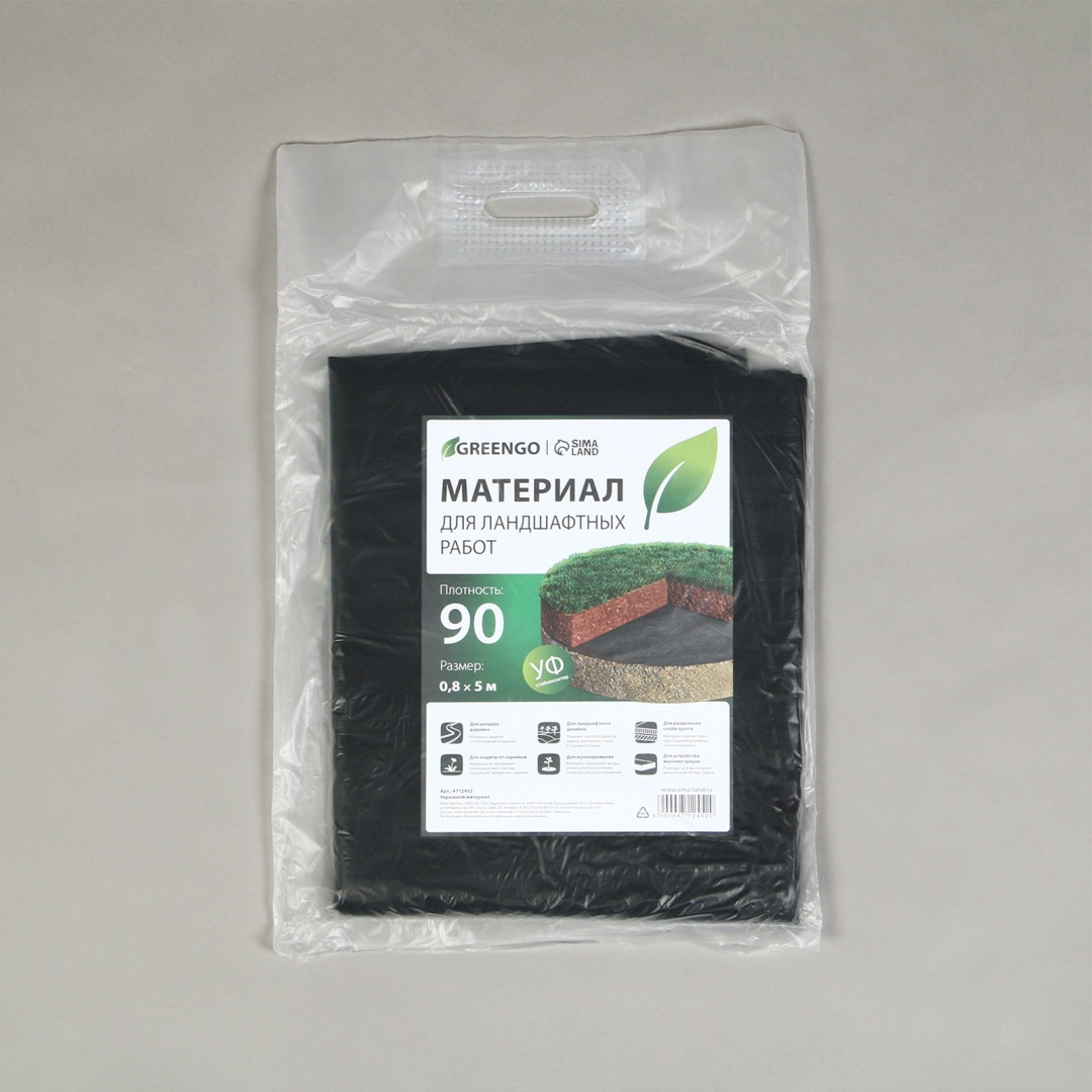 Greengo укрывной материал SKU 716754224, нетканый материал