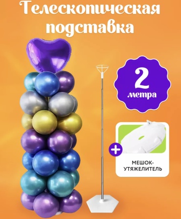 Палочки для воздушных шаров Balloon Bar 1 шт