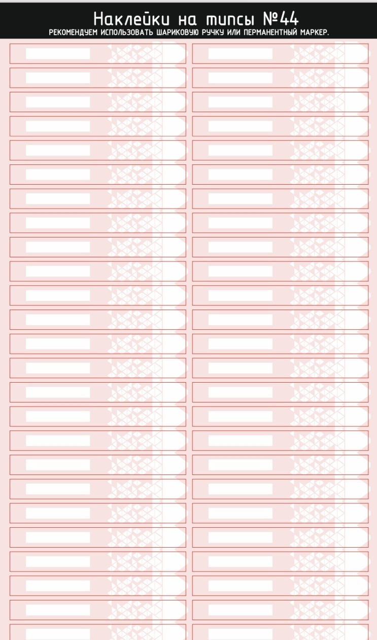 Planer for masters наклейки на типсы №44 50 шт