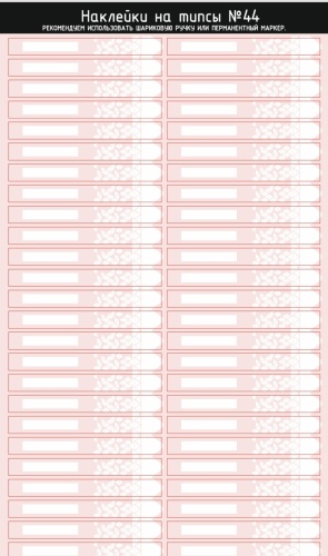 Planer for masters наклейки на типсы №44 50 шт