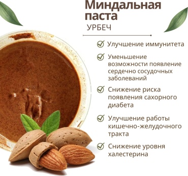 ООО Унитрон паста миндальная 500 г