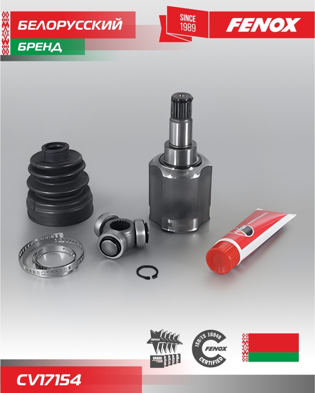 FENOX шрус CV17154