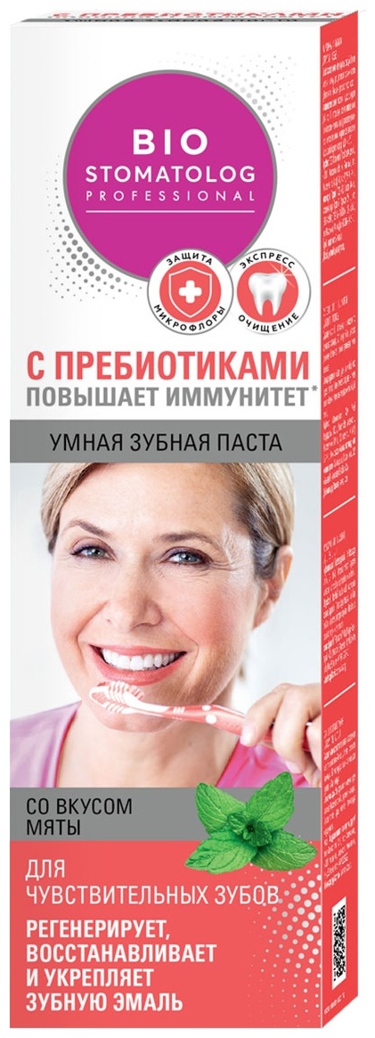Fito Косметик зубная паста Bio Stomatolog Professional для чувствительных зубов 75 мл