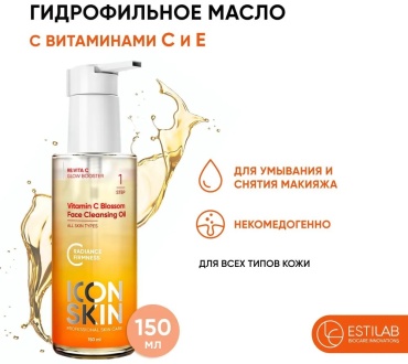 ICON SKIN Vitamin C Blossom гидрофильное масло 150 мл