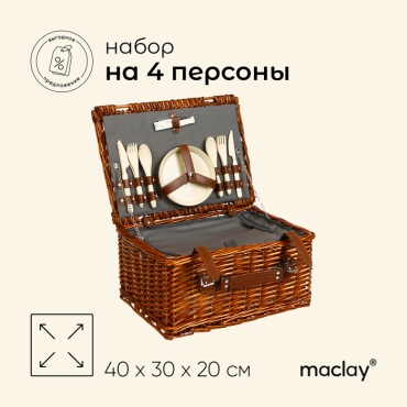 Корзина для посуды Maclay 10139737 1 шт