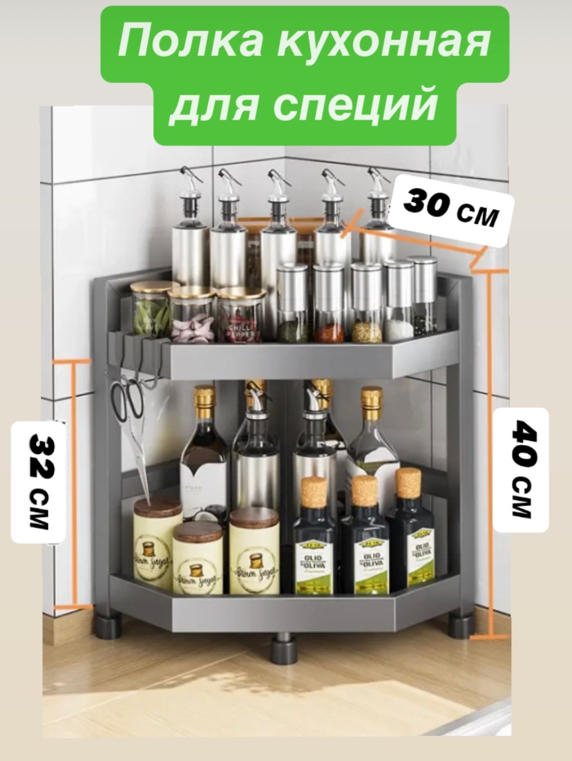 Полка кухонная 079331092 2 шт, нержавеющая сталь
