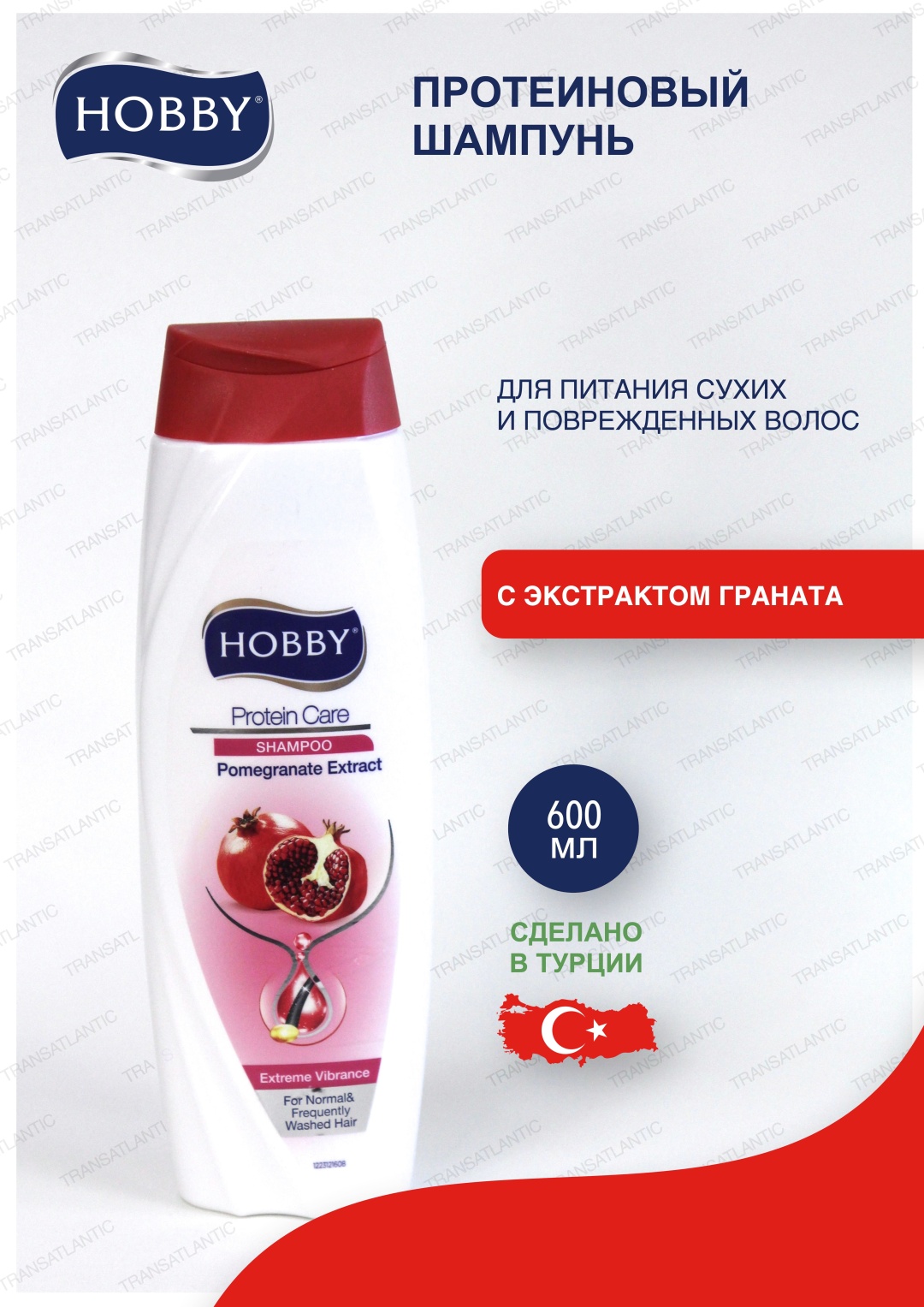 Hobby с экстрактом цветков граната шампунь 600 мл