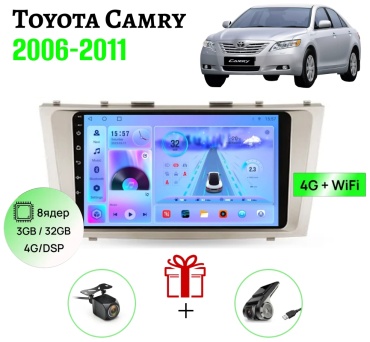 GearForce CMX в штатное место Toyota Camry 2006-2011 3Gb+32Gb + камера заднего вида и видеорегистратор