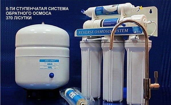 Купить Hidrotek Reverse Osmosis System для холодной воды в Алматы ...