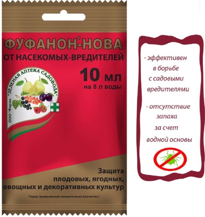 Зеленая аптека садовода инсектицид ФУФАНОН-НОВА 10 мл
