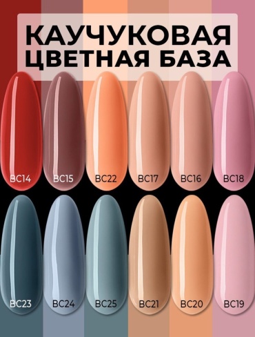 Pink Berry базовое покрытие CB 12 камуфлирующее 7 мл