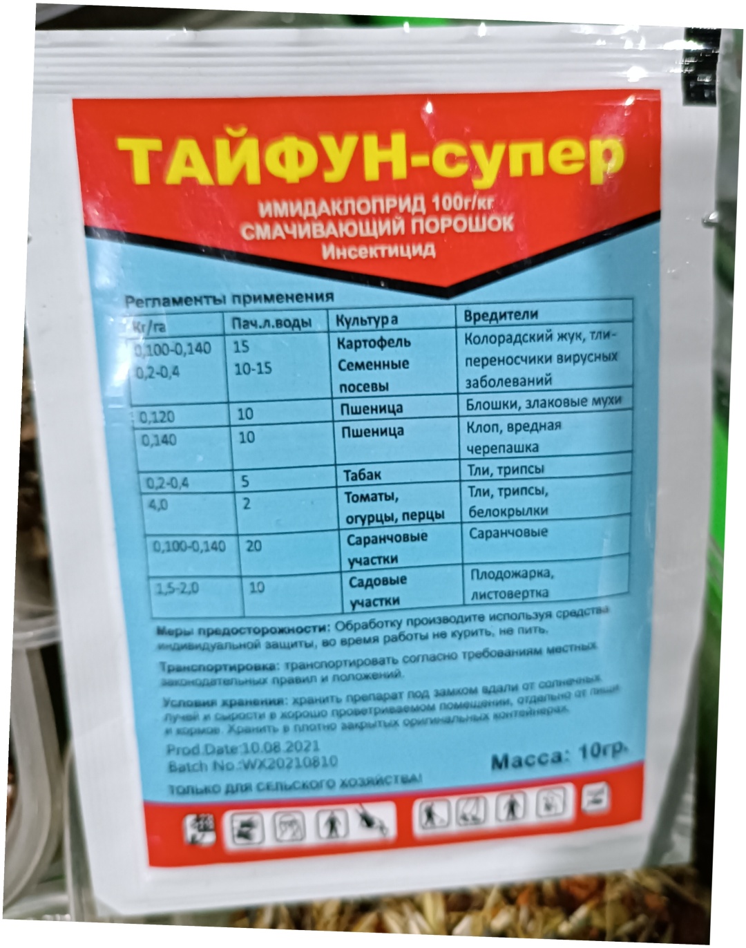 Порошок Тайфун супер 1 л