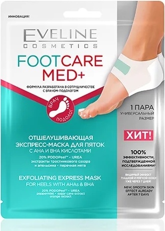 Eveline Cosmetics носочки для ног Отшелушивающая 1 пара