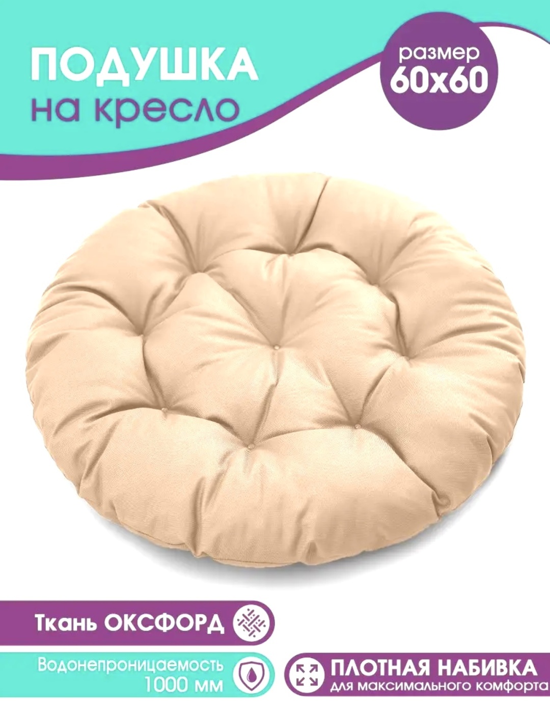 Подушка 516737141 1 шт