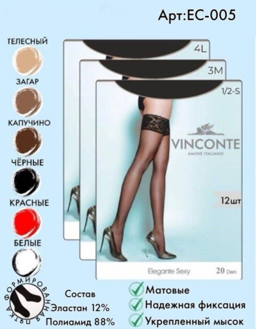 Чулки Vinconte красный