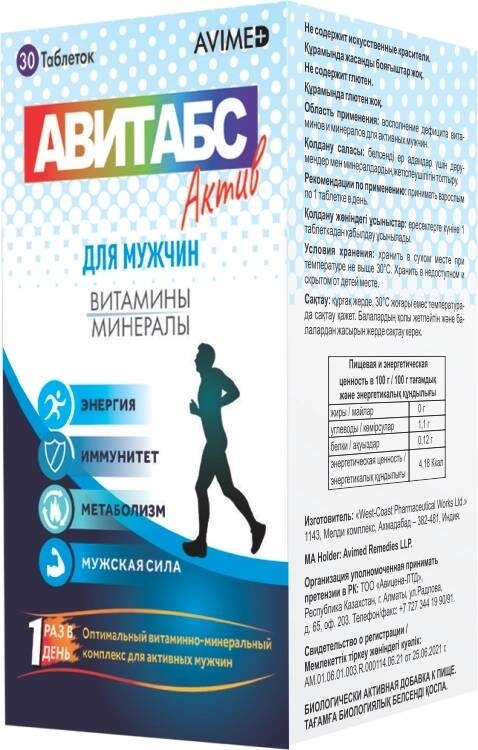 АВИТАБС АКТИВ Мен таб. №30(для мужчин)
