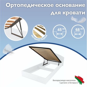 Vegas ортопедическое основание Люкс, 90x200 см