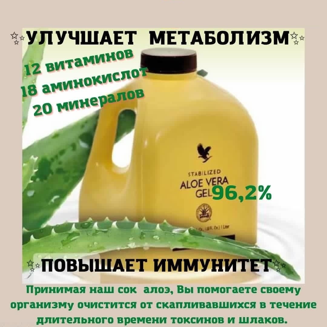 Forever Living Products    1000        Kaspi.kz