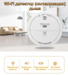 Датчик дыма ReVizorro WiFi smoke detector, экосистема: Tuya Smart