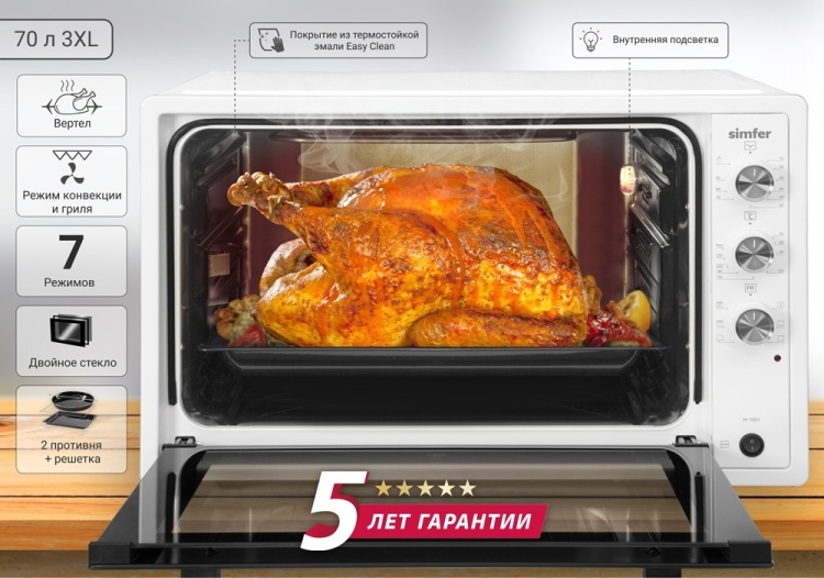 Купить Настольная электропечь Simfer M7001 белый в кредит в Алматы ...