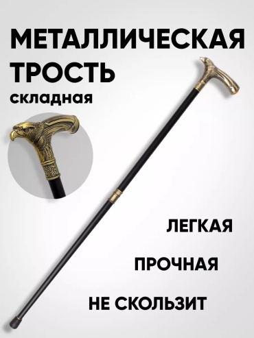 Сувенирные игрушки eagle cane dark