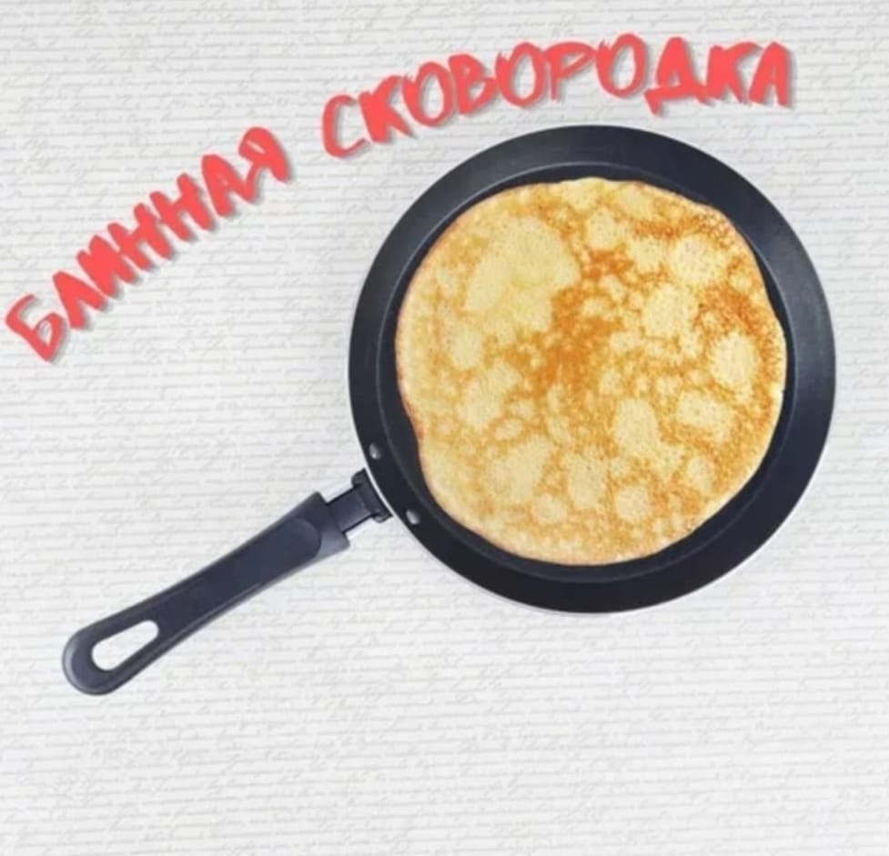 Купить Сковорода блинная Vari 5093393 22, алюминий в Алматы – Магазин ...