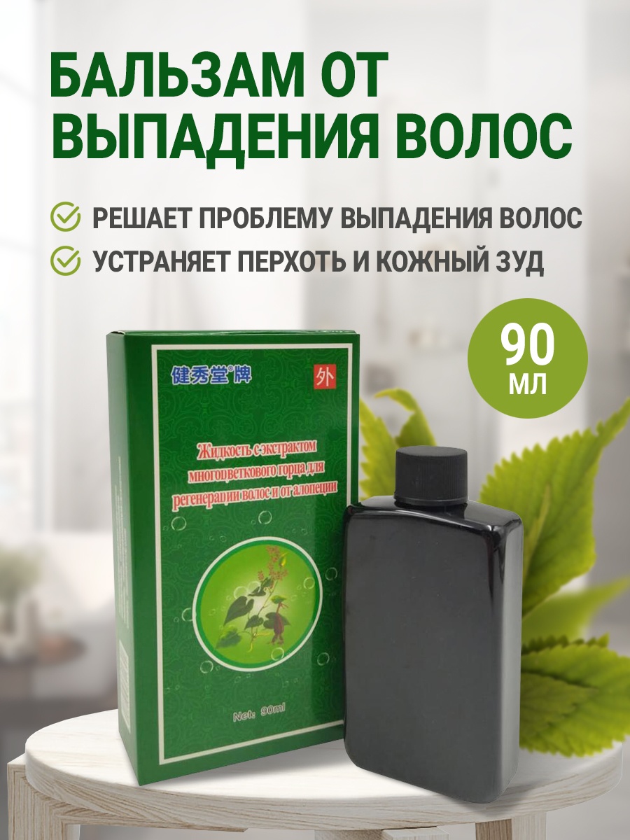 Восстанавливающий бальзам от выпадения волос, алопеции, против перхоти 90 мл
