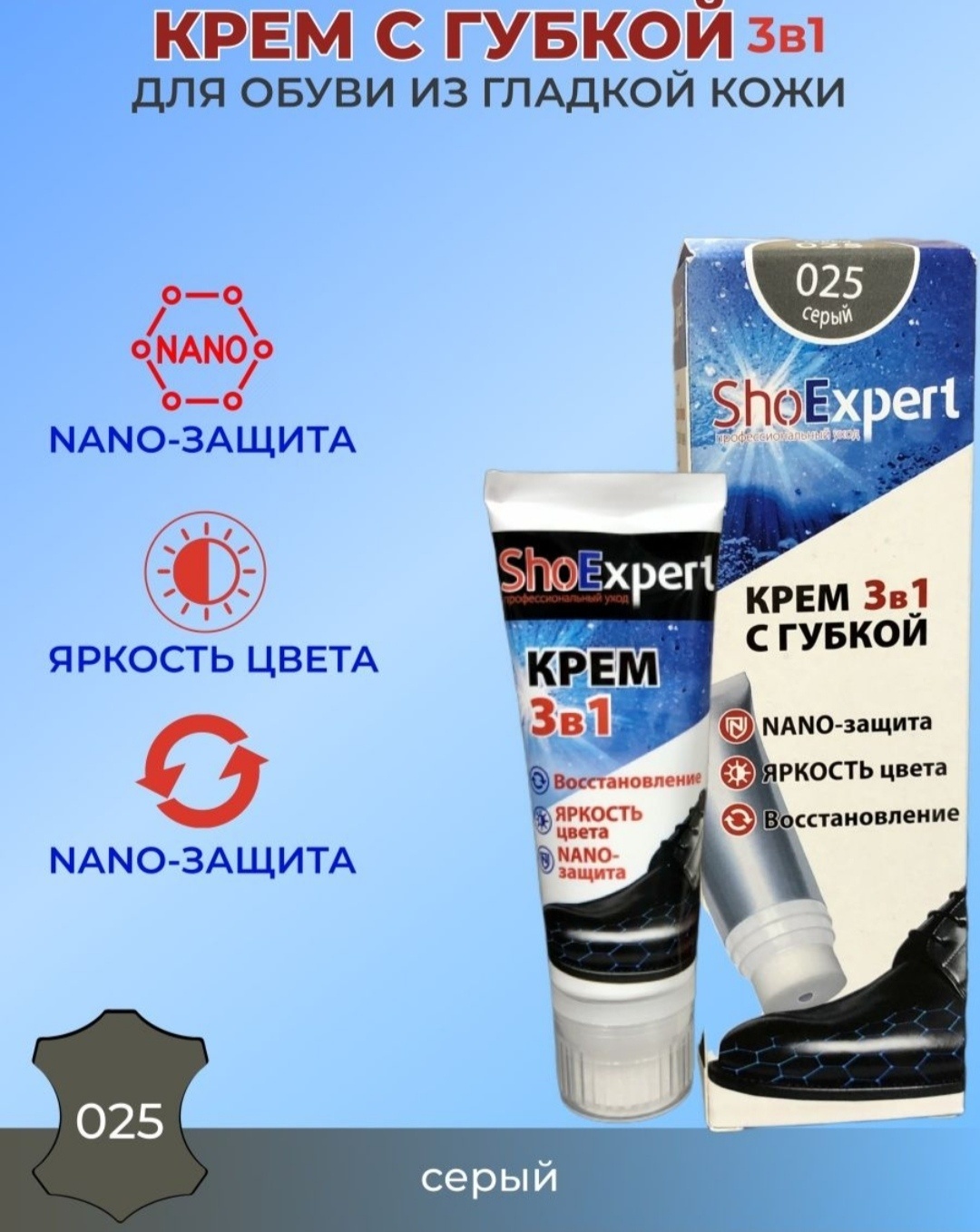 ShoExpert крем серый, 4623723602267